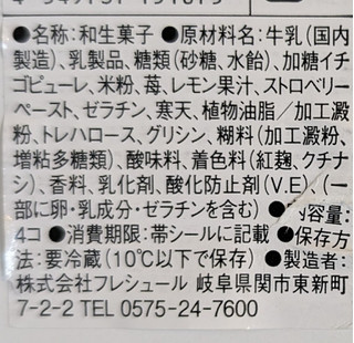 「ローソン Uchi Cafe’ ミルクもち とろ～り練乳いちご 4個入り」のクチコミ画像 by はるなつひさん