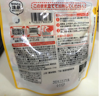 「富良野地方卸売市場 つぶ好きのためのコーンツーブ 焦がしバター風味 150g」のクチコミ画像 by パン大好きさん