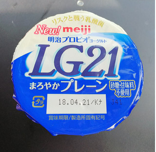 「明治 プロビオヨーグルト LG21 まろやかプレーン カップ112g」のクチコミ画像 by モーパパさん