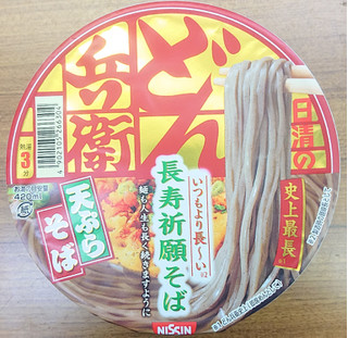 「日清食品 日清のどん兵衛 天ぷらそば いつもより長～い長寿祈願そば カップ100g」のクチコミ画像 by tddtakaさん