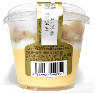 「ロピア 生食感チーズケーキ 北海道クリームチーズ使用 カップ1個」のクチコミ画像 by つなさん