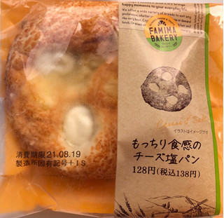 「ファミリーマート ファミマ・ベーカリー チーズ塩パン」のクチコミ画像 by はぐれ様さん