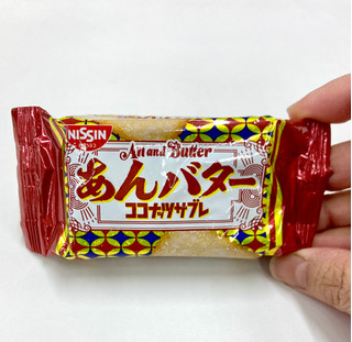 「日清シスコ ココナッツサブレ あんバター 袋5枚×4」のクチコミ画像 by カスタード ホイップさん