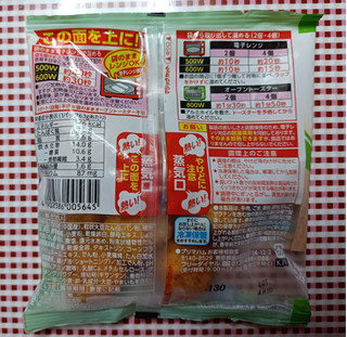 「プリマハム Try Veggie 大豆のお肉で作ったミニフライドチキン 袋63g」のクチコミ画像 by hiro718163さん