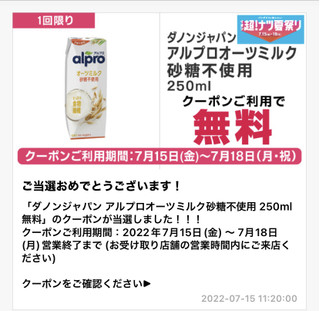 「ALPRO オーツミルク 砂糖不使用 パック250ml」のクチコミ画像 by V0XY ZS煌2さん
