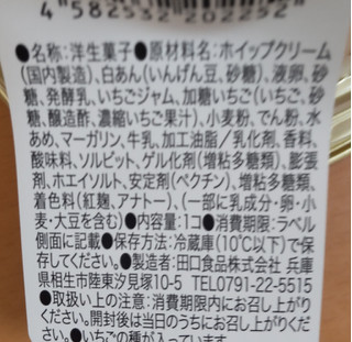 「オランジェ ストロベリーモンブラン パック1個」のクチコミ画像 by はるなつひさん