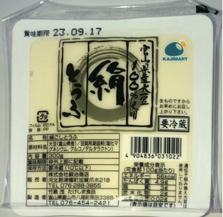 「たけしま食品 絹とうふ 300g」のクチコミ画像 by Anchu.さん