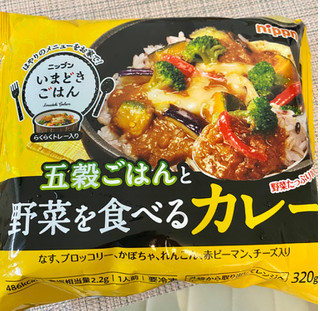 「オーマイ いまどきごはん 五穀ごはんと野菜を食べるカレー 袋320g」のクチコミ画像 by ぱぴぴさん