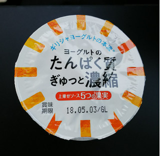 「明治 THE GREEK YOGURT 5つの果実 カップ100g」のクチコミ画像 by モーパパさん