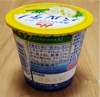 「森永 濃密ギリシャヨーグルト パルテノ パインソース入 カップ80g」のクチコミ画像 by みにぃ321321さん