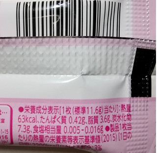 「ネスレ キットカット ミニ 桜餅味 袋12枚」のクチコミ画像 by ちるおこぜさん
