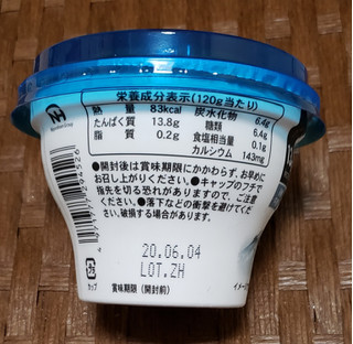 「日本ルナ Isey SKYR カップ120g」のクチコミ画像 by みにぃ321321さん