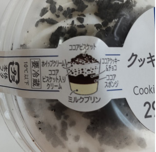 「ファミリーマート クッキー＆クリームパフェ」のクチコミ画像 by はるなつひさん