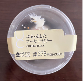 「ローソン Uchi Cafe’ ぷるっとしたコーヒーゼリー」のクチコミ画像 by パン太郎さん