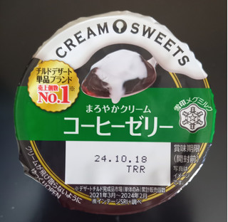 「雪印メグミルク CREAM SWEETS コーヒーゼリー カップ110g」のクチコミ画像 by さばおじさんさん