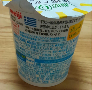 「明治 THE GREEK YOGURT グレープフルーツ カップ100g」のクチコミ画像 by みにぃ321321さん