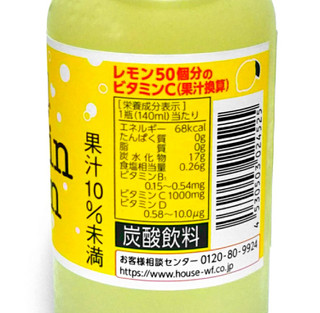 「ハウスウェルネス C1000 ビタミンレモン 瓶140ml」のクチコミ画像 by つなさん