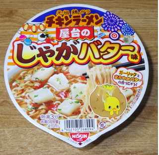 「日清食品 チキンラーメンどんぶり 屋台のじゃがバター味 カップ89g」のクチコミ画像 by 7GのOPさん