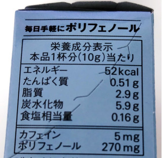 「AGF ブレンディ カフェラトリースティック 濃厚クリーミーカフェラテデカフ 箱10g×6」のクチコミ画像 by もぐのこさん