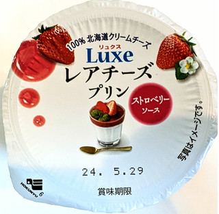 「HOKUNYU Luxe レアチーズプリン ストロベリーソース 90g」のクチコミ画像 by はるなつひさん