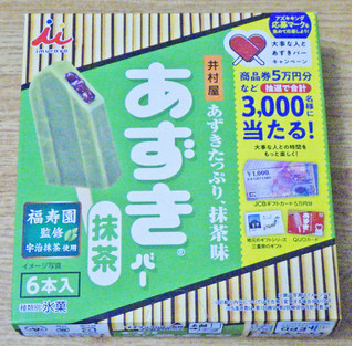 「井村屋 あずきバー 抹茶 袋60ml×6」のクチコミ画像 by 7GのOPさん