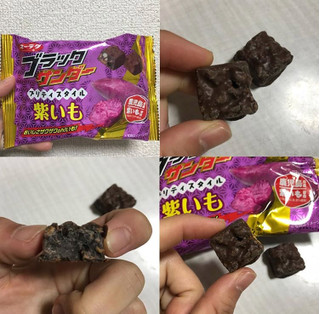 「有楽製菓 ブラックサンダー プリティスタイル 紫いも 袋65g」のクチコミ画像 by かもみーるさん