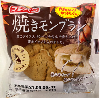 「フジパン 焼きモンブラン 袋1個」のクチコミ画像 by SANAさん