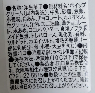 「オランジェ 森永DARSのモンブラン パック1個」のクチコミ画像 by はるなつひさん