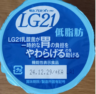 「明治 プロビオヨーグルトLG21 低脂肪 カップ112g」のクチコミ画像 by さばおじさんさん