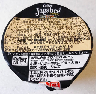 「カルビー Jagabee 黒いコンソメ味 カップ38g」のクチコミ画像 by ビーピィさん