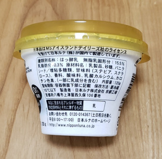 「日本ルナ Isey SKYR バニラ カップ120g」のクチコミ画像 by みにぃ321321さん