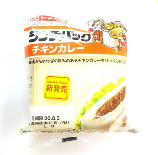 「ヤマザキ ランチパック チキンカレー 袋2個」のクチコミ画像 by いちごみるうさん