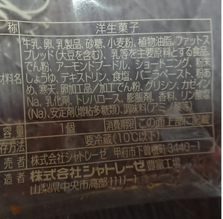 「シャトレーゼ ダブルシュークリーム 袋1個」のクチコミ画像 by とりのみやさん