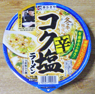 「寿がきや コク辛塩ラーメン 冬季限定 カップ110g」のクチコミ画像 by 7GのOPさん