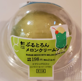 「ローソン Uchi Cafe’ ぷるとろんメロンクリームソーダ」のクチコミ画像 by 花蓮4さん