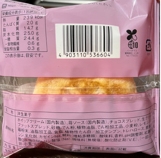 「ローソン Uchi Cafe’ × ICHIBIKO ホボクリム ほぼほぼクリームのシュー いちご」のクチコミ画像 by わやさかさん