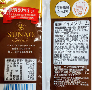 「江崎グリコ SUNAO Special バニラ＆クランチ 袋116ml」のクチコミ画像 by はるなつひさん