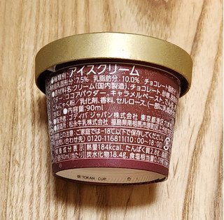 「ゴディバ カップアイス ミルクチョコレート カップ90ml」のクチコミ画像 by みにぃ321321さん