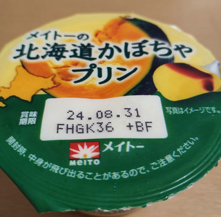 「メイトー メイトーの北海道かぼちゃプリン カップ105g」のクチコミ画像 by たくすけさん