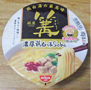 「日清食品 銀座 篝 濃厚鶏白湯Soba カップ103g」のクチコミ画像 by 7GのOPさん