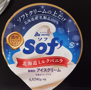 「赤城 Sof’ 北海道ミルクバニラ カップ150ml」のクチコミ画像 by さばおじさんさん