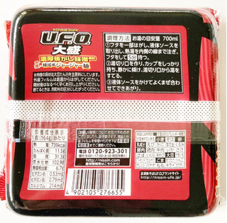 「日清食品 日清焼そばU.F.O.大盛 濃い濃い韓国風ジャージャー麺 カップ164g」のクチコミ画像 by コーンスナック好きさん