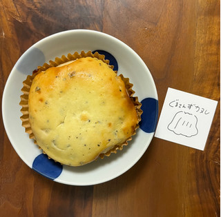 「ぐるてんずカヌレ ゴルゴンゾーラいちじくチーズケーキベーグル」のクチコミ画像 by ピンクのぷーさんさん