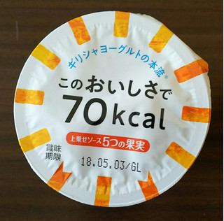 「明治 THE GREEK YOGURT 5つの果実 カップ100g」のクチコミ画像 by モーパパさん