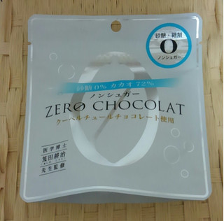 「横井チョコレート ノンシュガー ZERO CHOCOLAT 袋30g」のクチコミ画像 by みにぃ321321さん