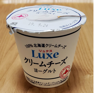 「HOKUNYU Luxe クリームチーズヨーグルト カップ90g」のクチコミ画像 by みにぃ321321さん