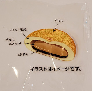 「ローソン インジョルミパン きなこホイップ＆つぶあん」のクチコミ画像 by 花蓮4さん