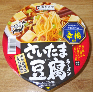 「寿がきや 全国麺めぐり さいたま豆腐ラーメン ネギ油香るとろみ醤油味 106g」のクチコミ画像 by 7GのOPさん