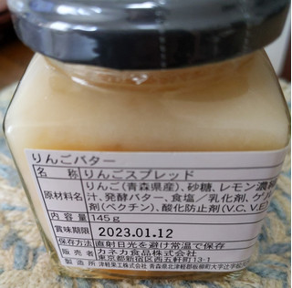 「津軽果工㈱ カネカ食品 りんごバター 145g」のクチコミ画像 by おうちーママさん