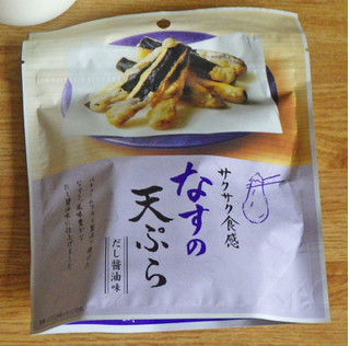 「MD なすの天ぷら だし醤油味 42g」のクチコミ画像 by 7GのOPさん